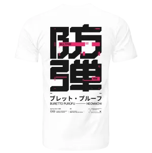 BLLTPRF: T-SHIRT