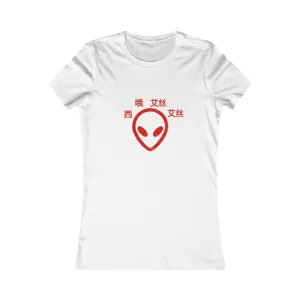C.O.S.S ET Women's Tee