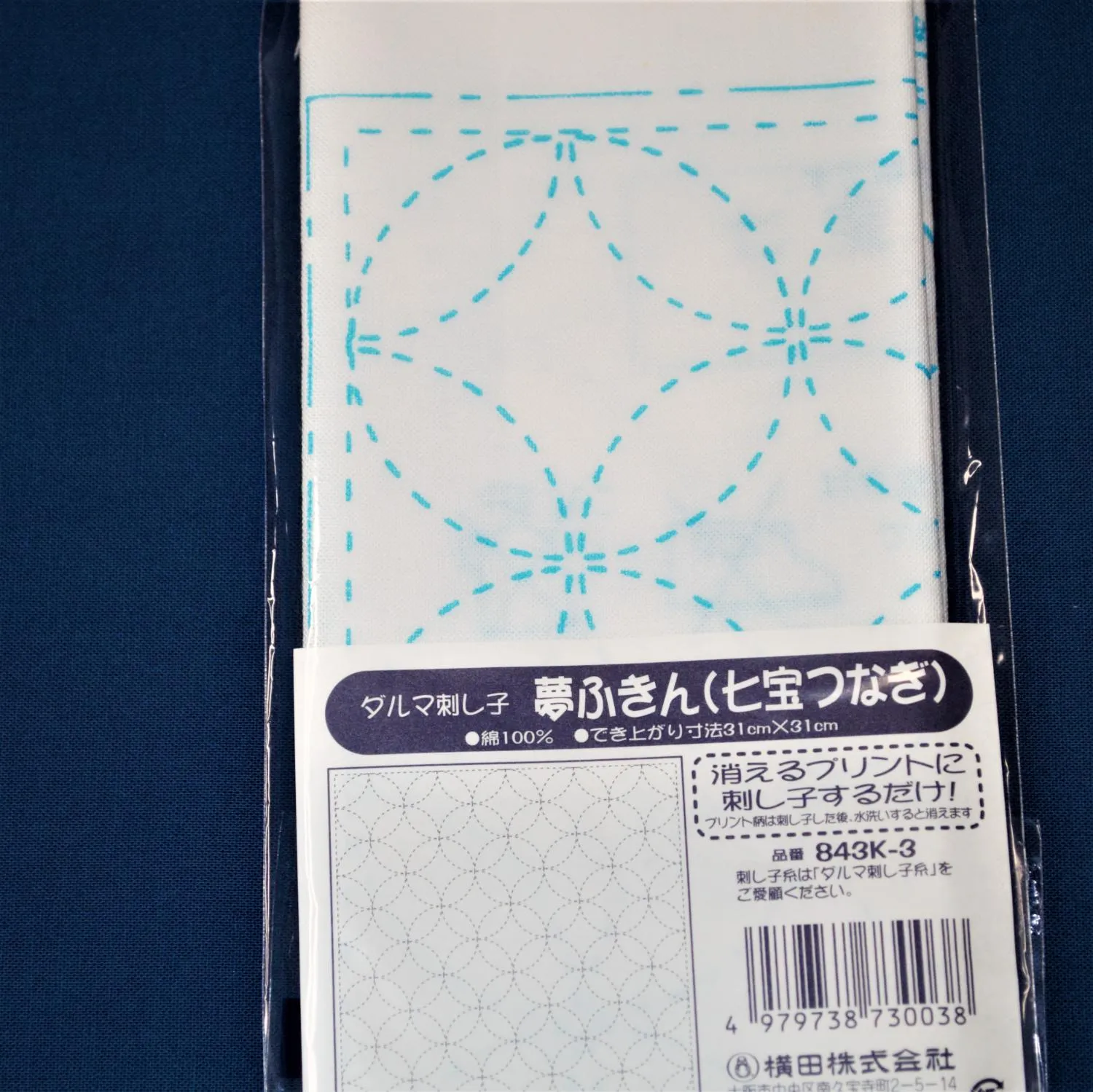 Sashiko Template #1 Waves